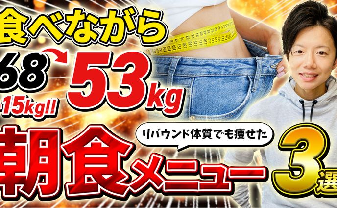 【制作実績】シン・ダイエット様