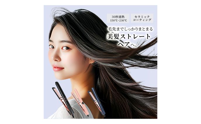 web、ヘアアイロン