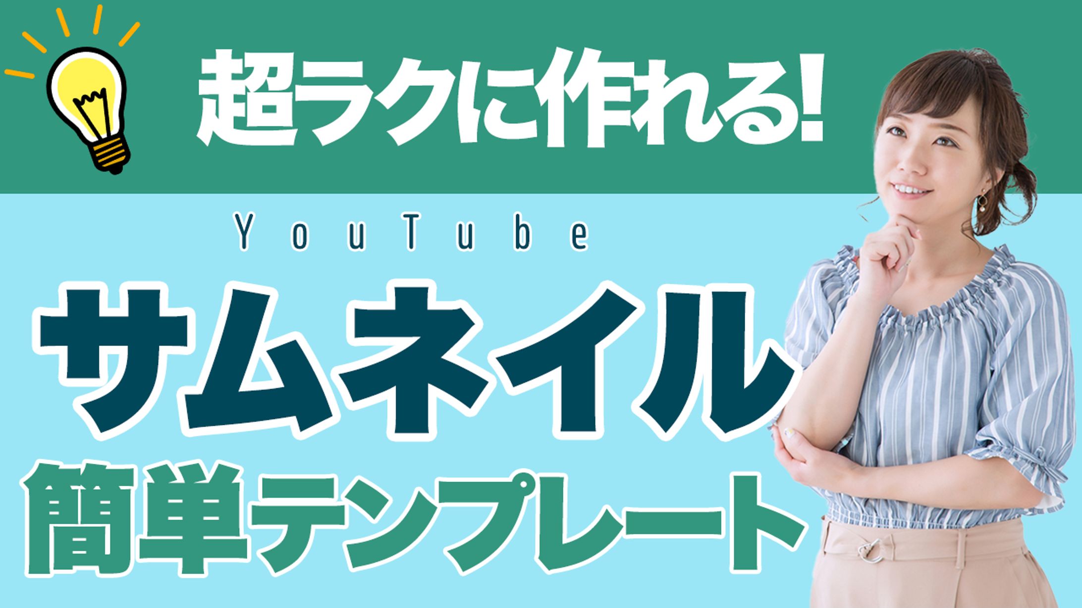 ビジネス系サムネイル-1