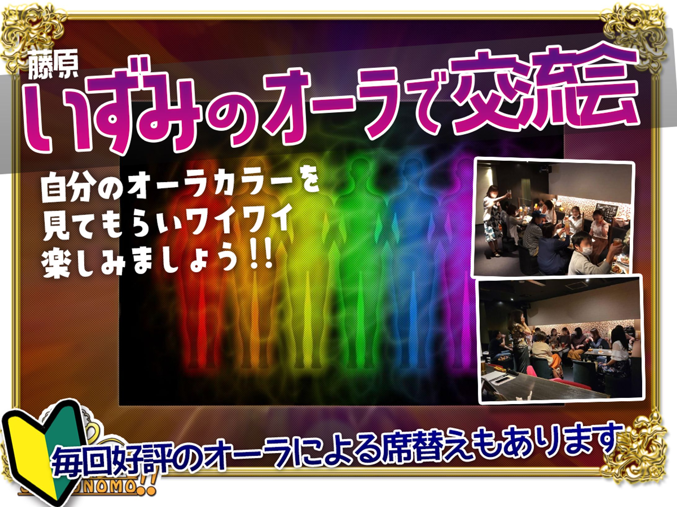 藤原いずみさん主催のコラボ交流企画-1