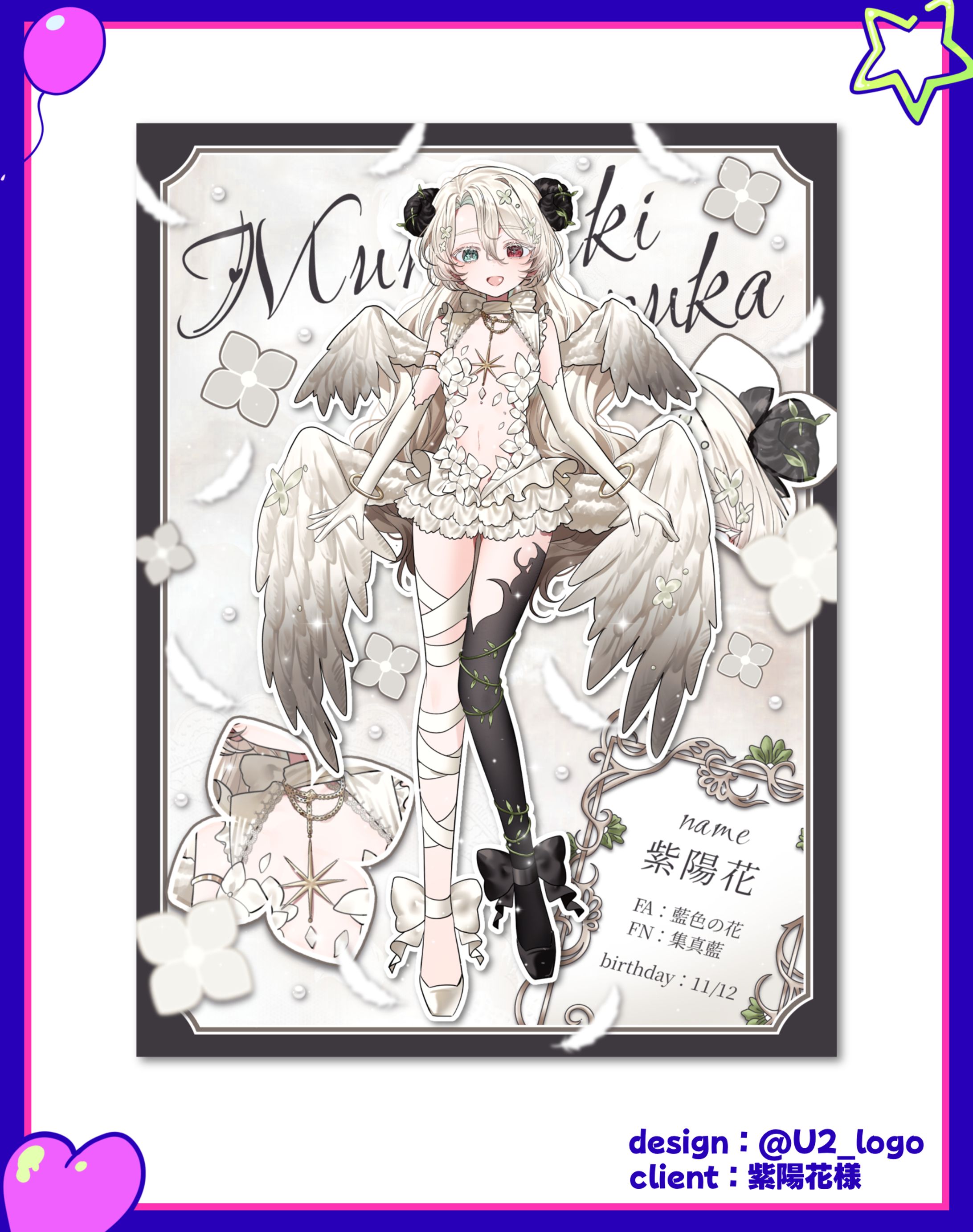 紫陽花様/立ち絵公開画像-1