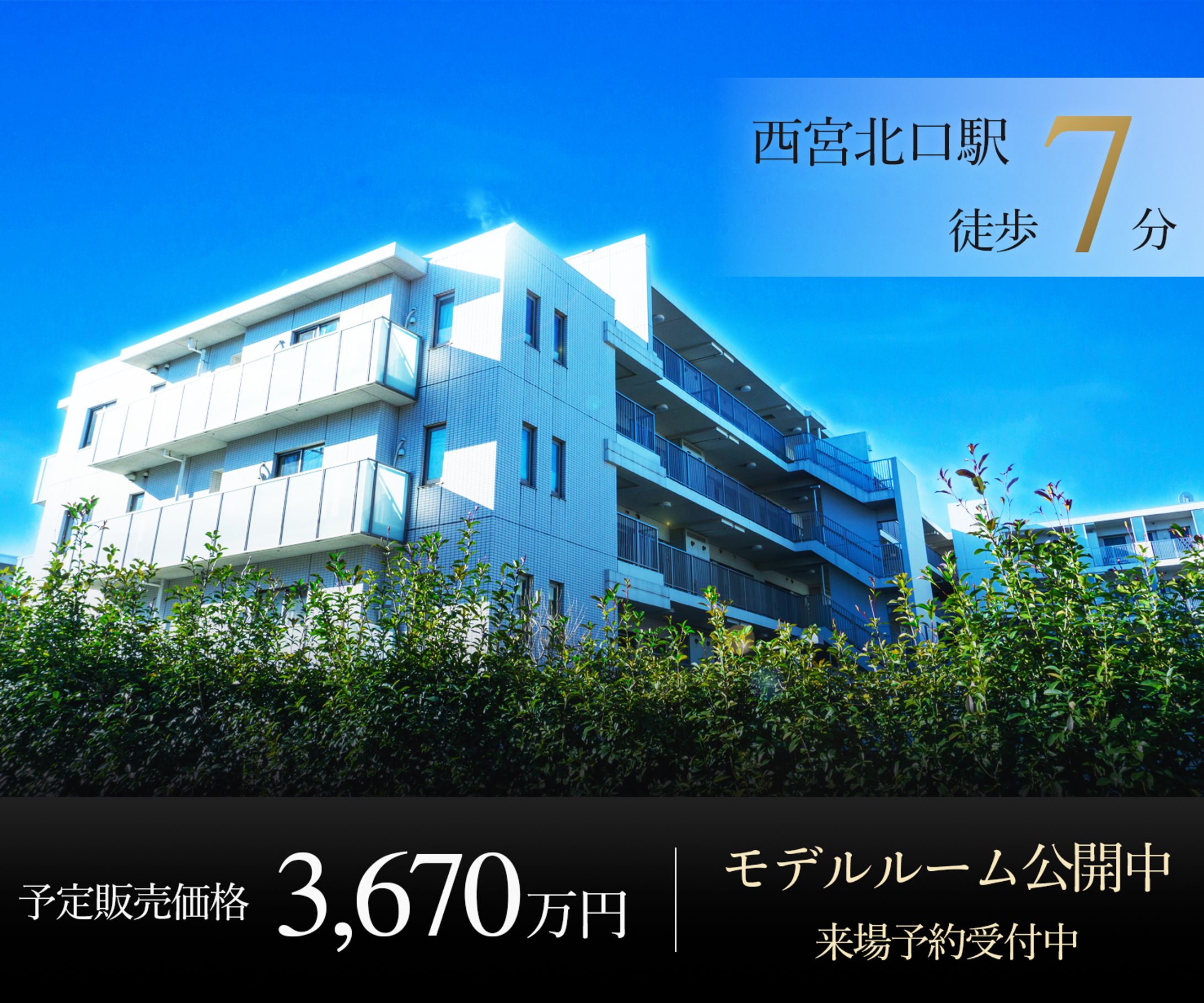 マンション販売バナー広告-1