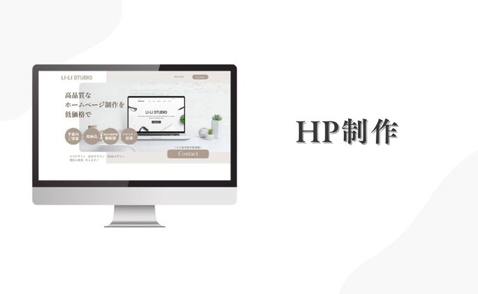 HP制作（課題　コーポレートサイト）