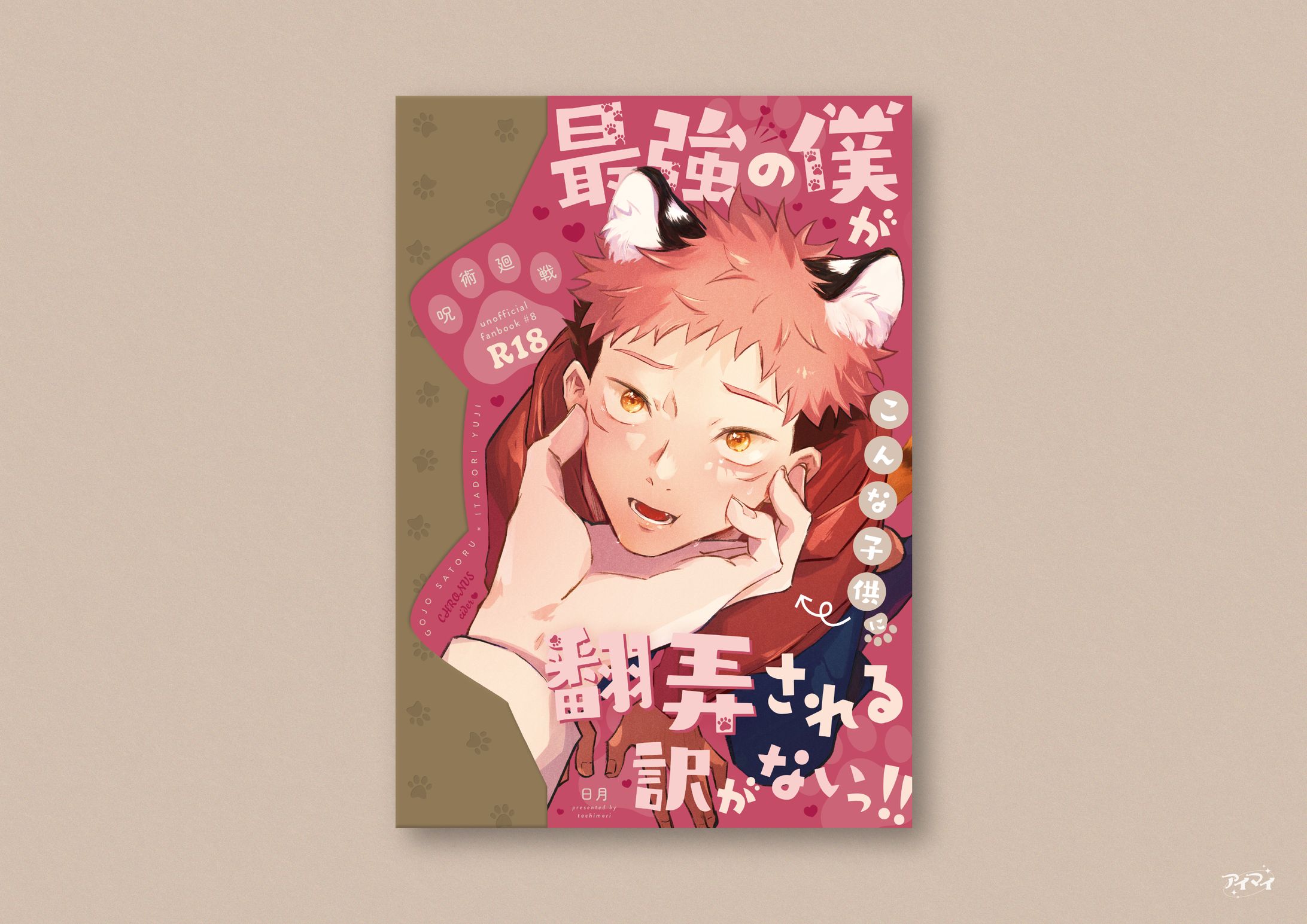 同人誌 装丁デザイン-1