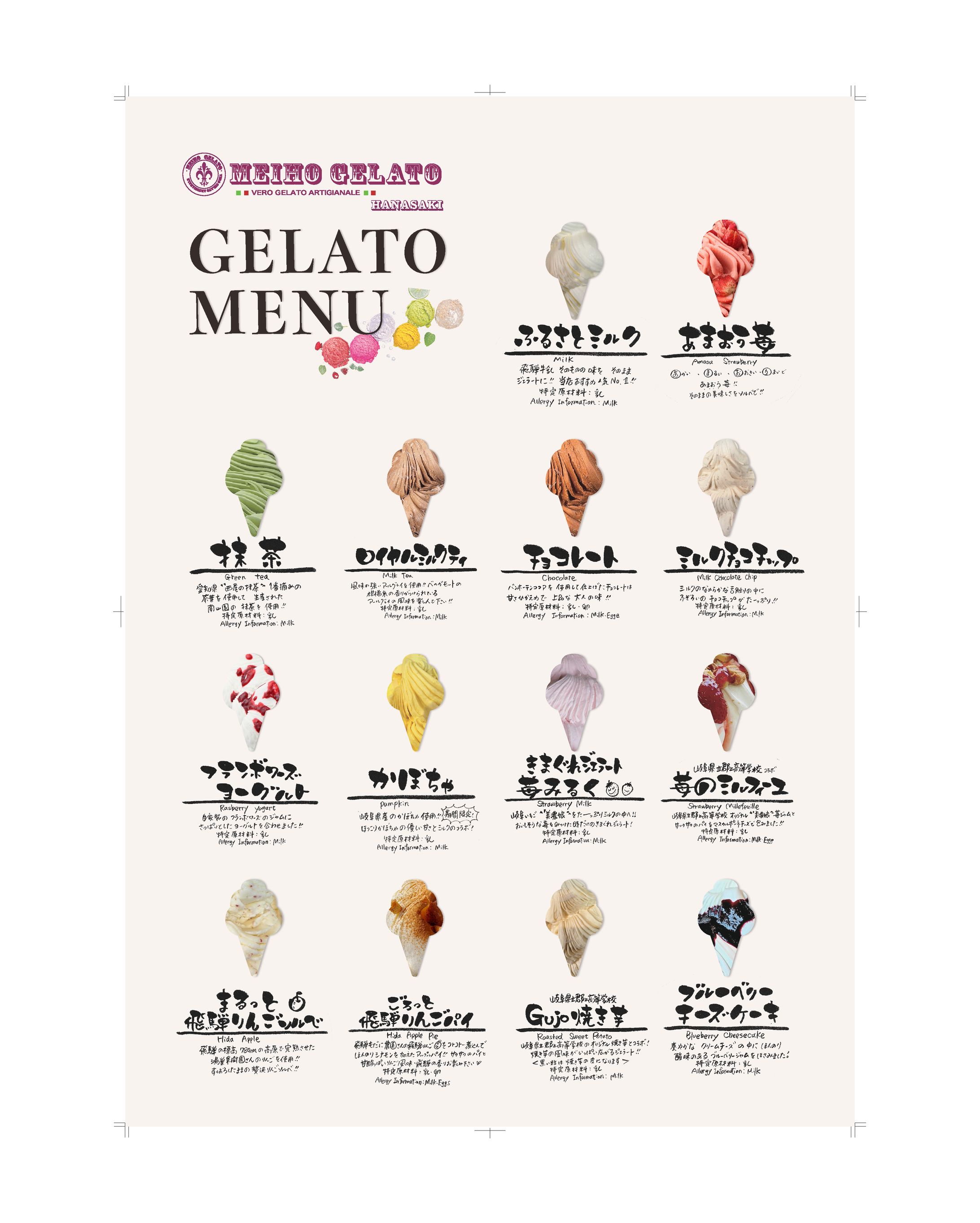 gelato　menu-1