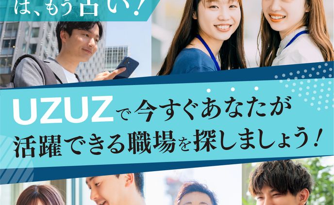 転職サイトバナー
