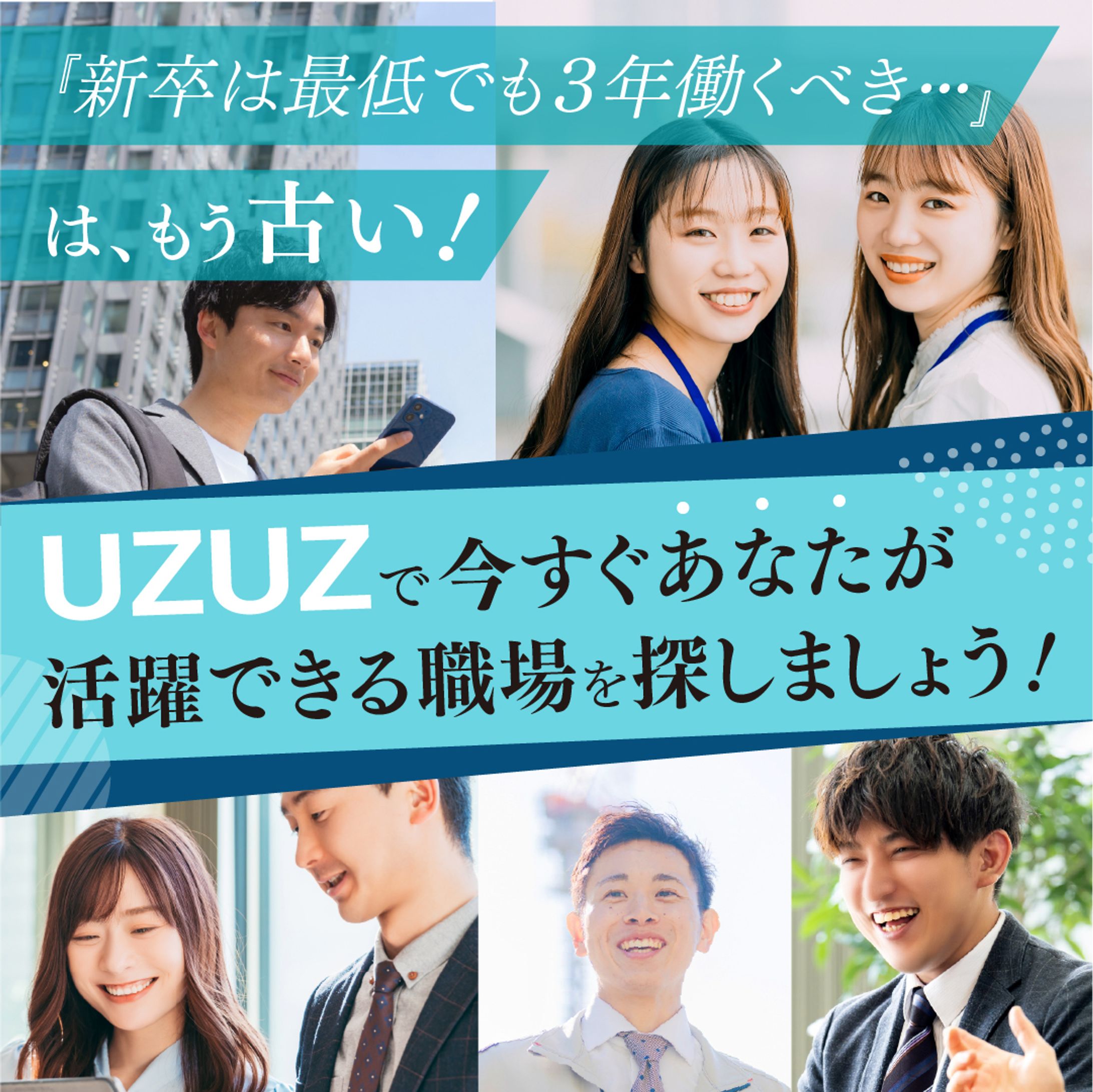 転職サイトバナー-1