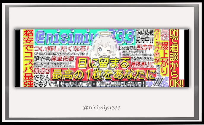 自分用　Xヘッダー