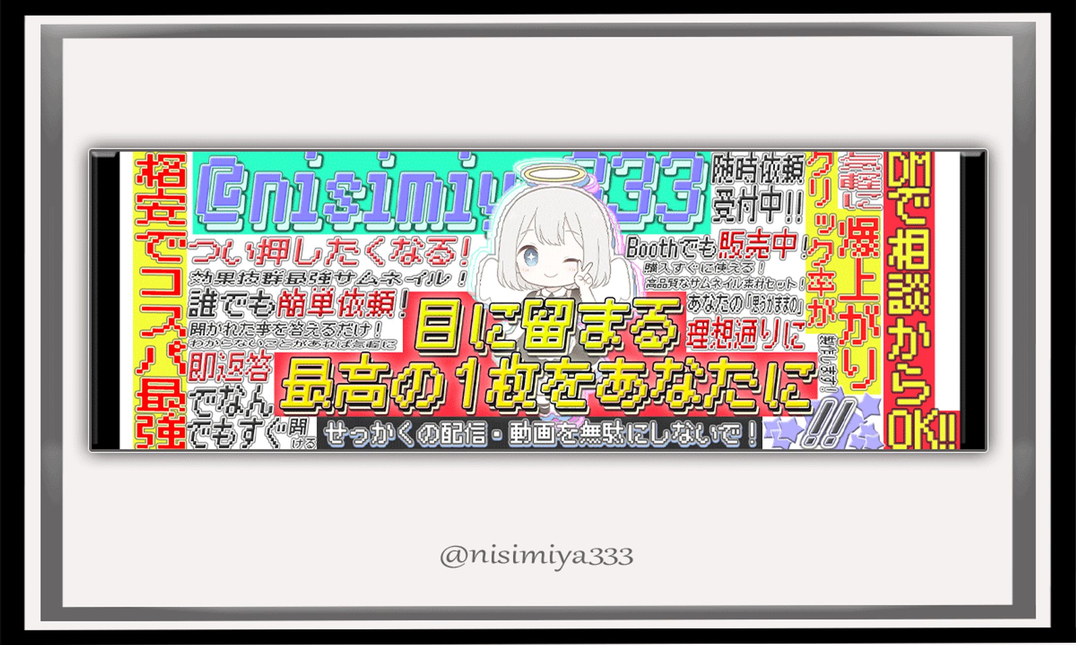 自分用　Xヘッダー-1