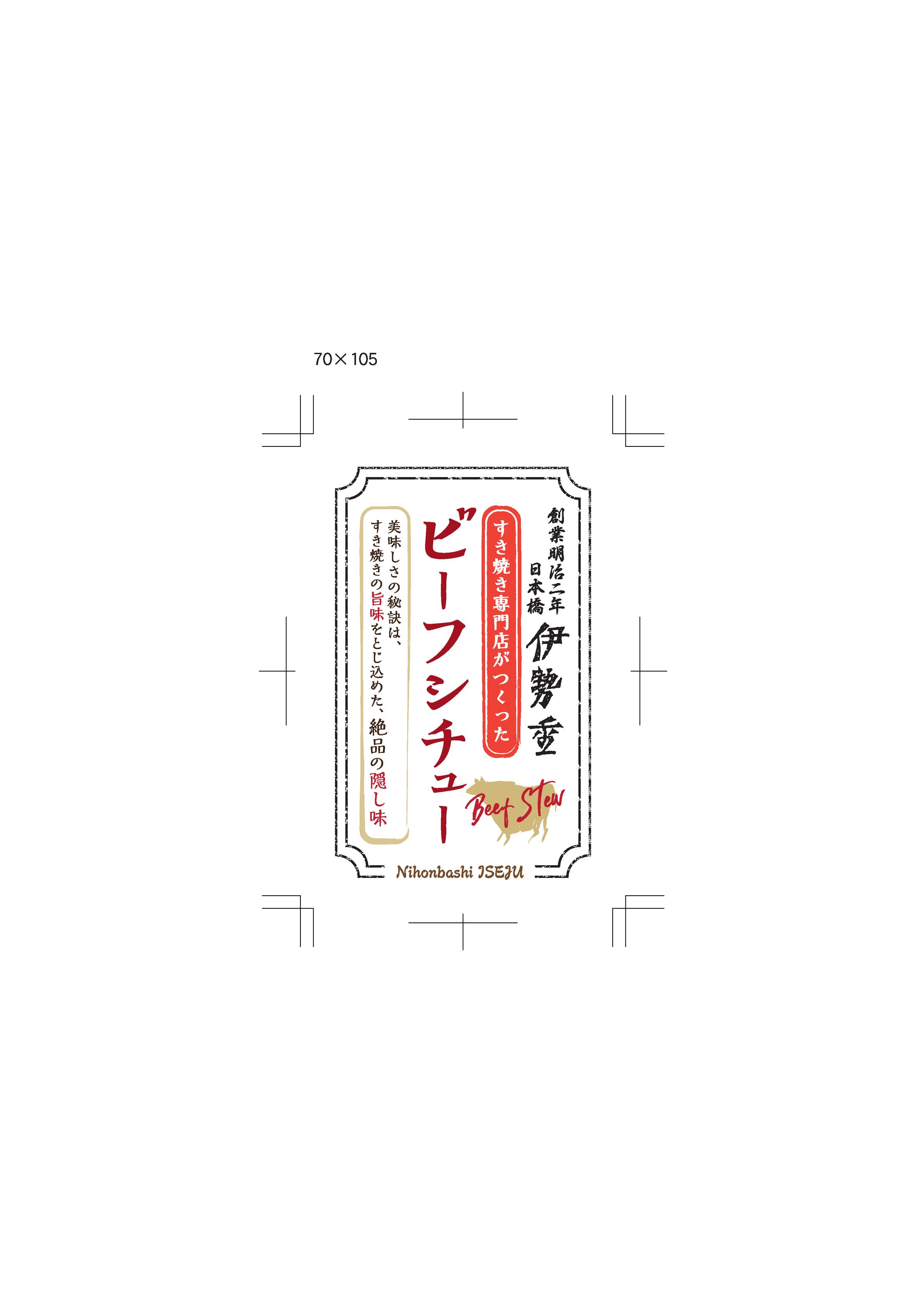 beefstew fin-1