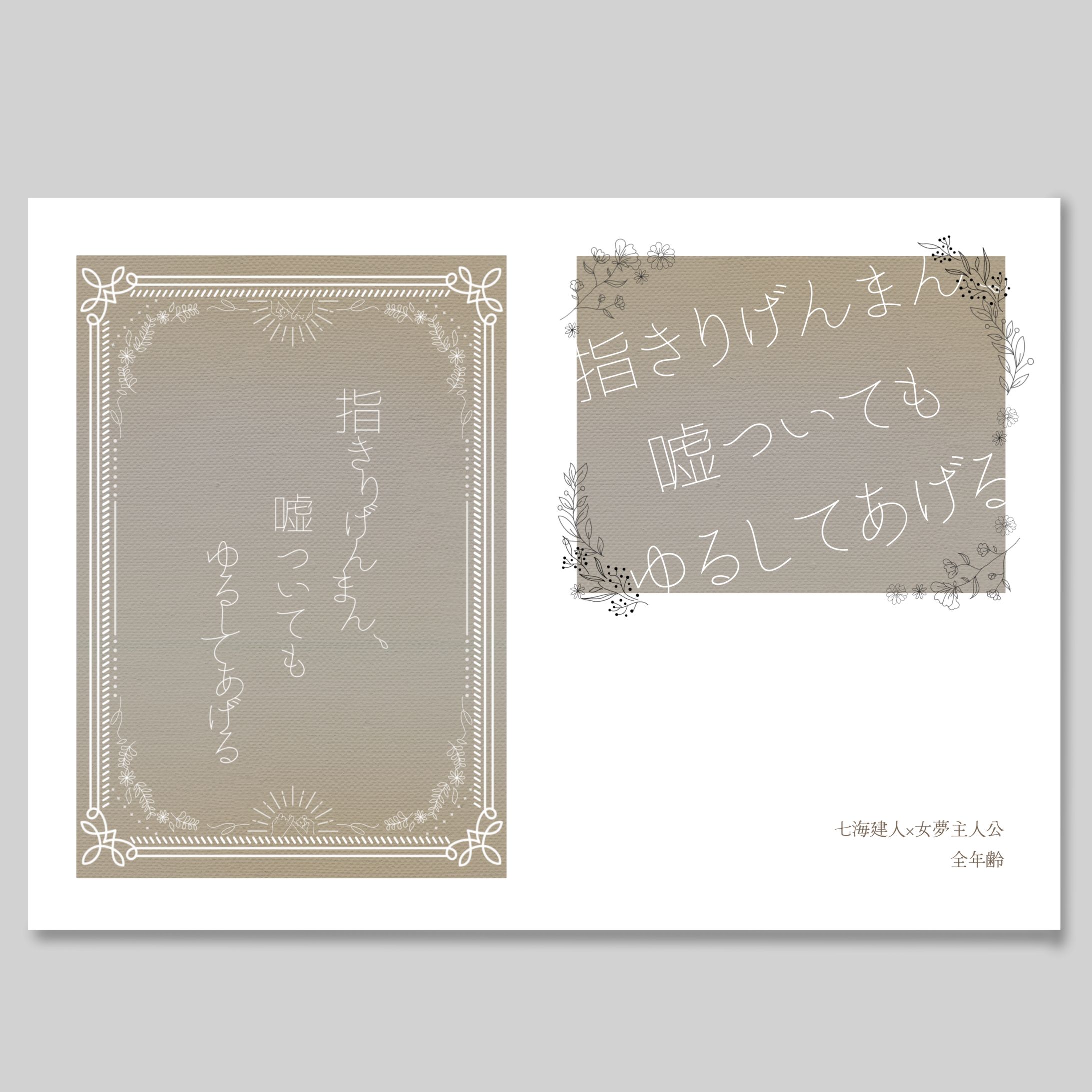 同人誌表紙デザイン-1
