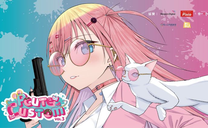 PcuteCustom vol.3