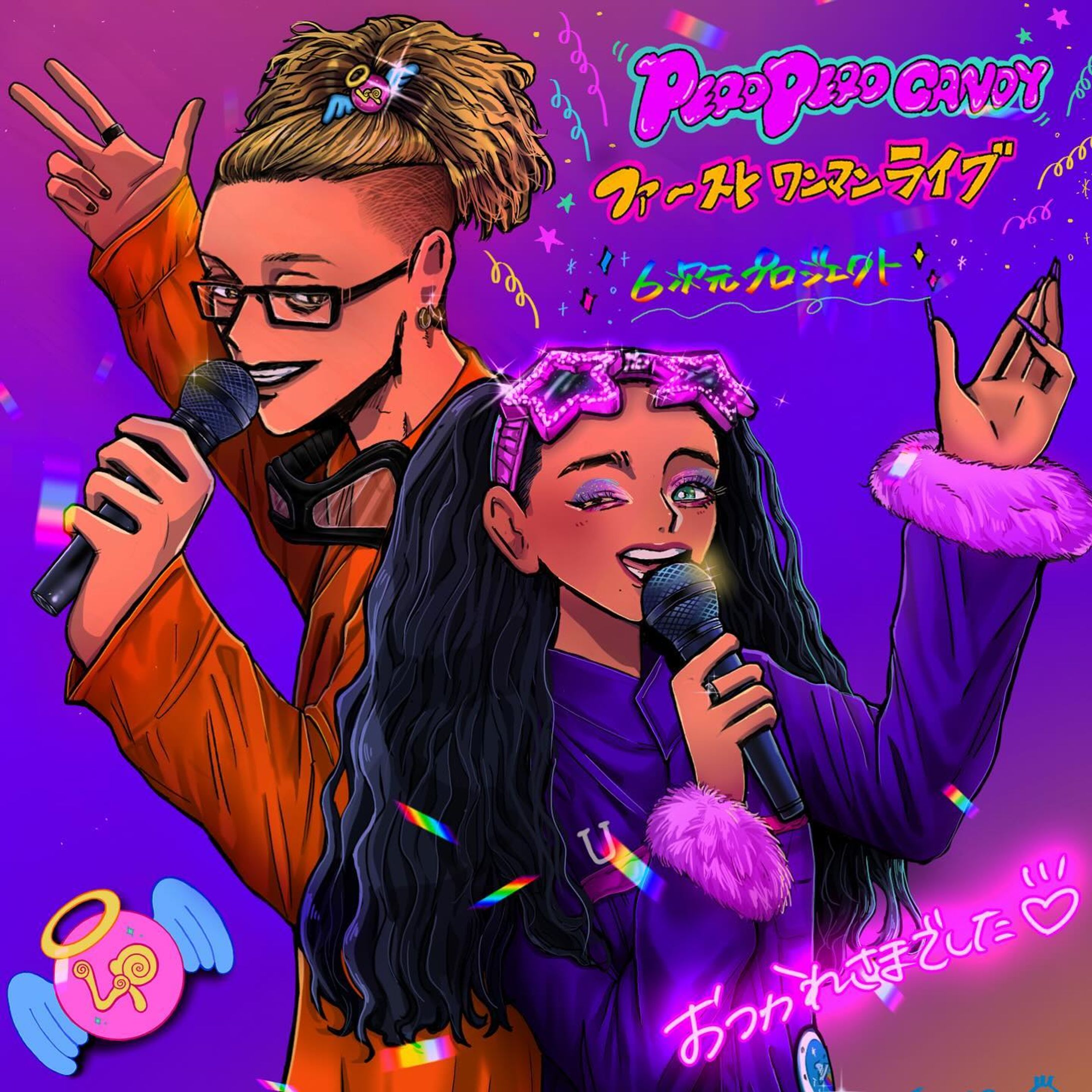 🌈ぺろぺろきゃんでー presents🚀
🚀"Welcome to 6次元” プロジェクト🌈

兼ねてより制作に携わらせて頂いておりました
ぺろぺろきゃんでー様のワンマン満員御礼＆公演終了記念㊗️

2021年の楽曲「色恋沙汰」を筆頭に2022は「Typical Girl」

2023は「クズ男」「ロリポップ」「マリオネット」
「3回目の正直なんです」「トットちゃん」などの

6次元に向けてのジャケット制作に伴い
幸ゴリちゃんスタンプや念願のグッズ製作の
プロダクトなど共に歩ませて頂きました✨

ぺろぺろきゃんでーのお二人
関係者の皆様、ファンの皆様に
日頃よりいもたろうを応援してくださる方
心より感謝致します🙏❤️‍🔥

来年度からは個人としての活動にも
力を入れてより多くの作品をお届けして参りますので今後ともどうぞよろしくお願い致します💪

今後のぺろぺろきゃんでー様の活動や
楽曲視聴は公式SNSにて要チェックです🌈🍭

【ぺろぺろきゃんでー様　楽曲配信先リンク集】
https://www.tunecore.co.jp/artists/PERO-PERO-CANDY

【ぺろぺろきゃんでー様　公式instagram】
🍭@peroperocandy_staff 
💜@janetmayuka0711 
☀️ @tumujinokatati 

【Illustration】
🍠 @kmnhs1211 

【Imotaro's portfolio】
🎨@666imostration666 

#ぺろぺろきゃんでー　#6次元プロジェクト
#illustration  #music #art 
#いもたろう-1