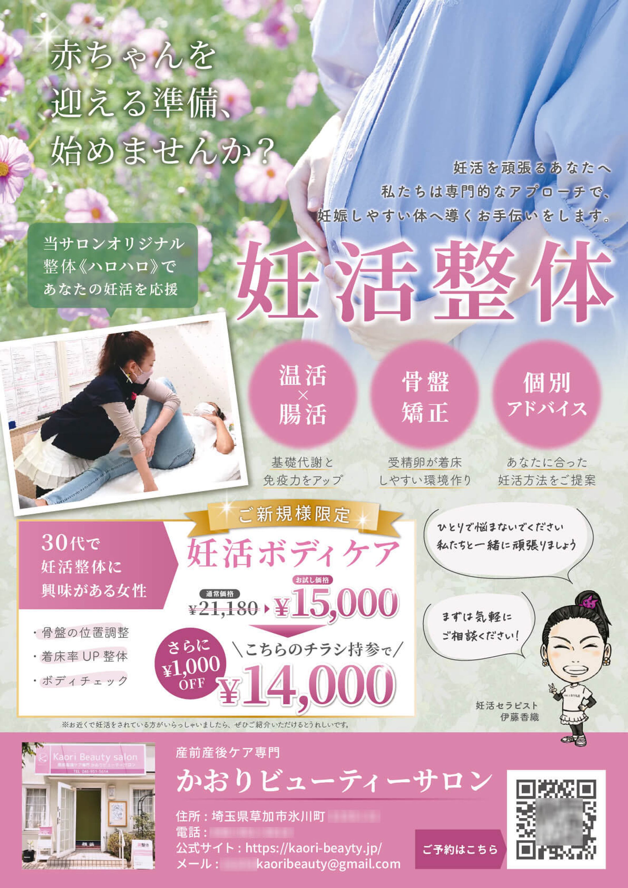 A4チラシ　デザイン-1