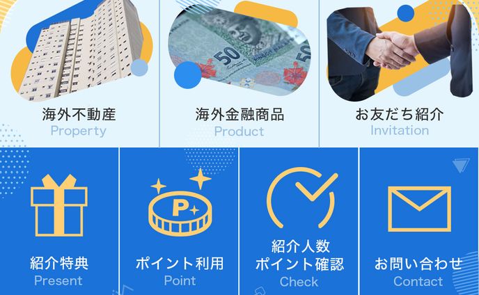 リッチメニュー：保険業務店