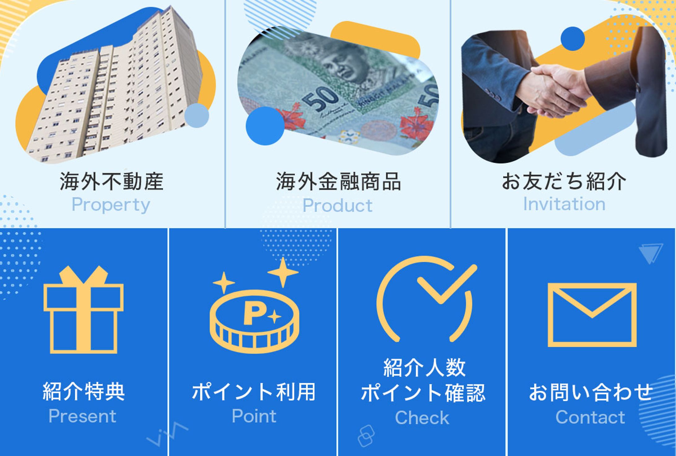 リッチメニュー：保険業務店-1