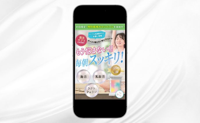サプリメントファーストビュー【自主制作】