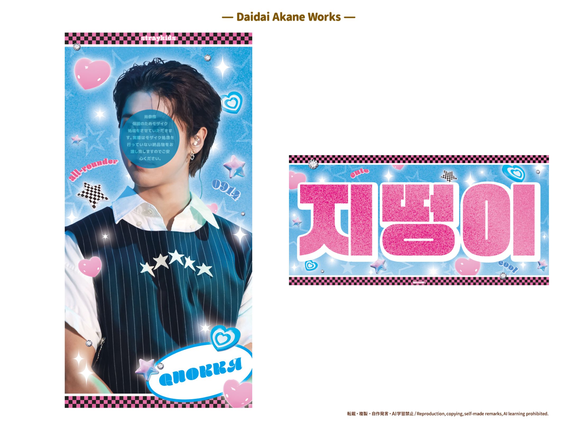 【韓国アイドル スローガンデザイン】 白＋黒＋ピンク＋水色でY2Kがテーマのスローガン-1