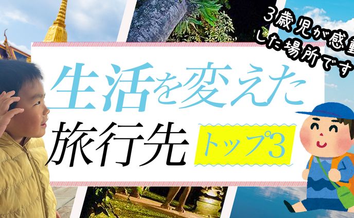 vlog、子供向け