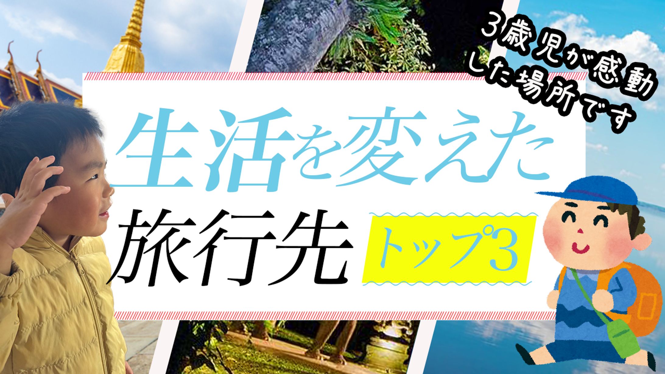 Vlog系サムネイル-1