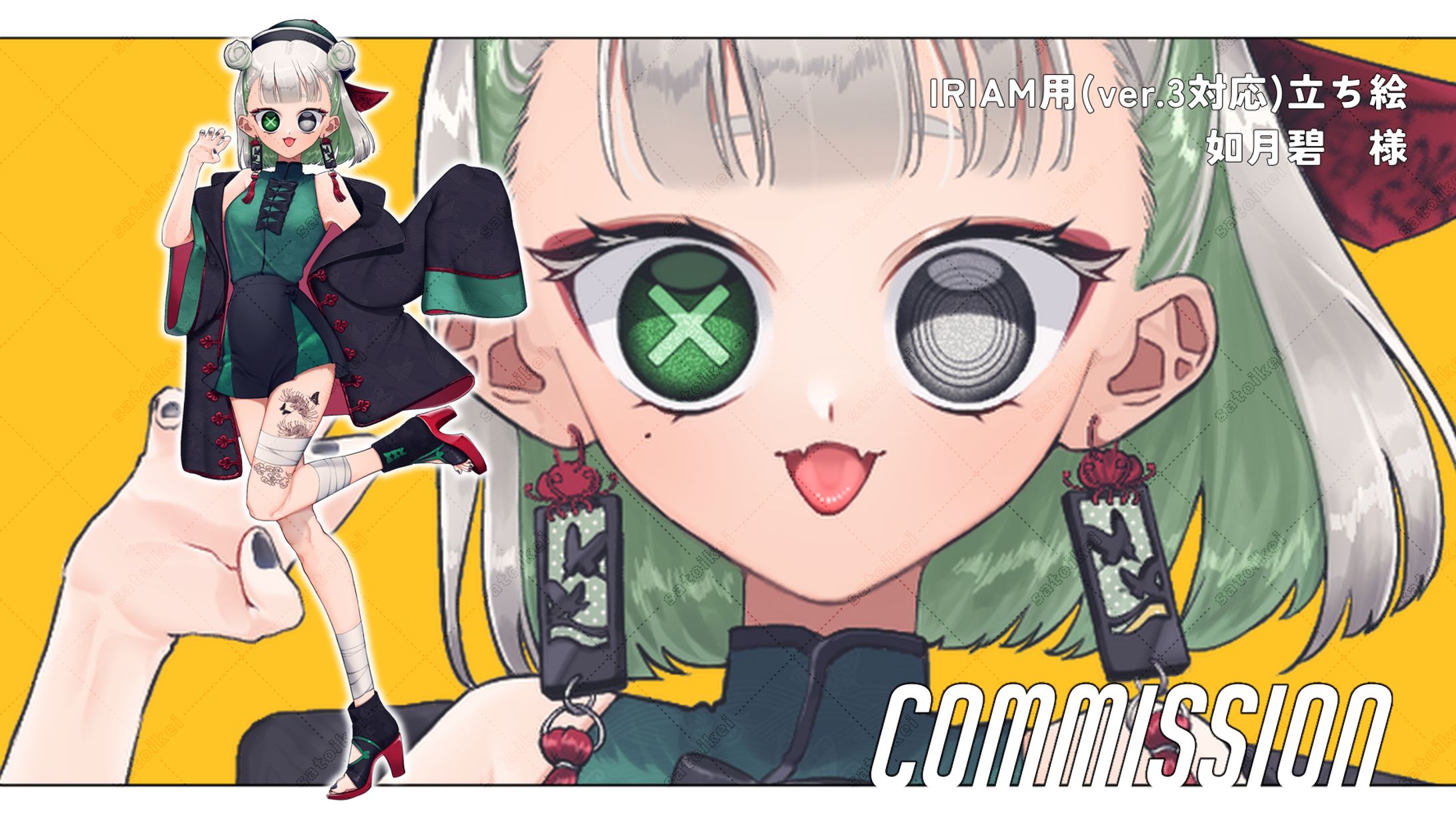 【ご依頼】23-IRIAM用立ち絵制作（2024年3月）-1