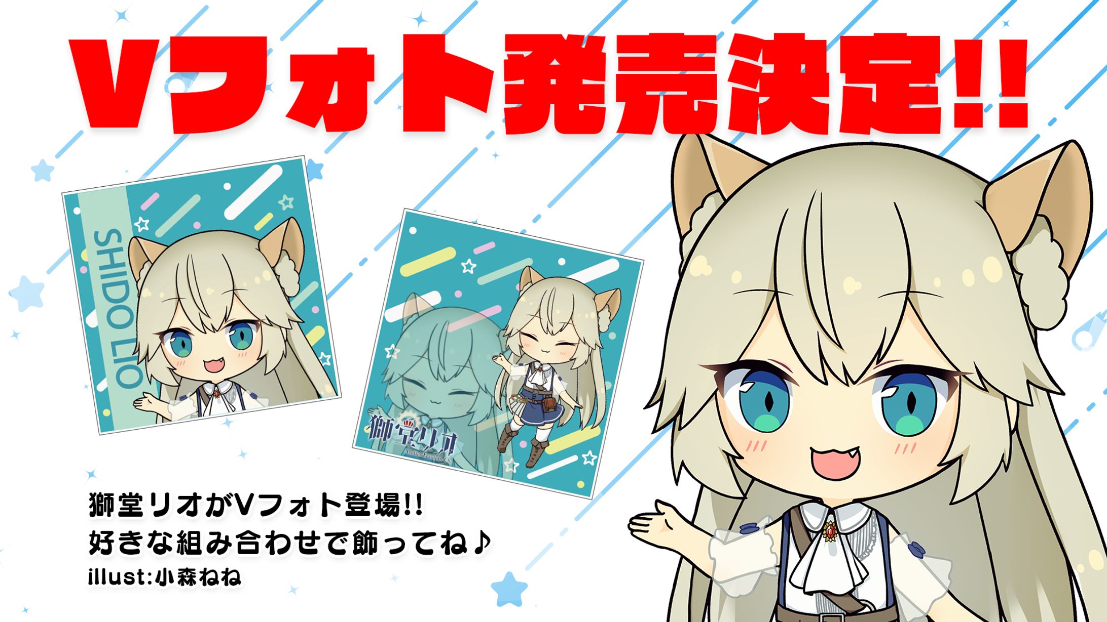 獅堂リオ×Vフォト-1