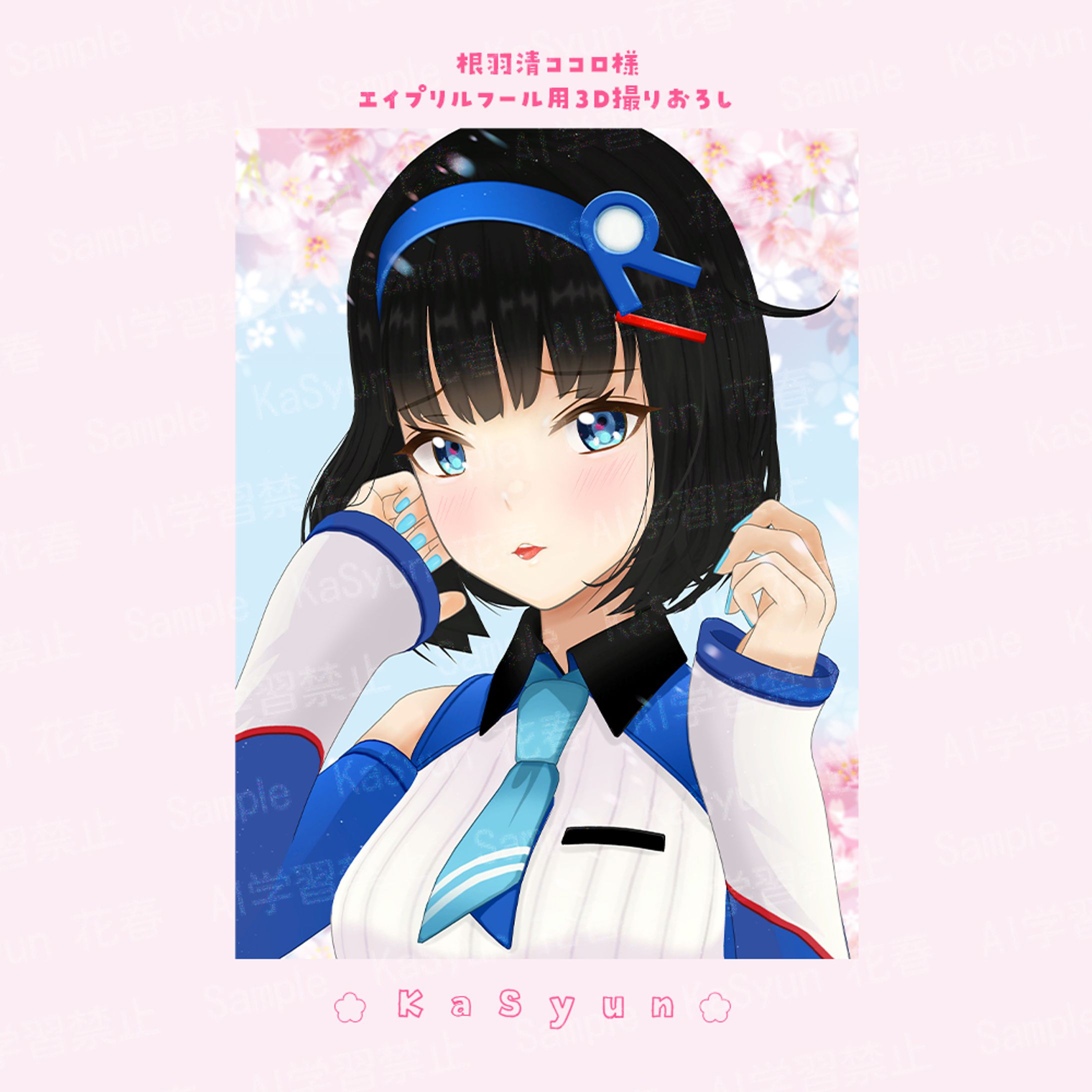 根羽清ココロ様 エイプリルフール用3D撮りおろし-1