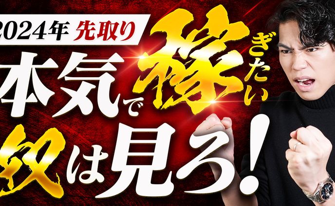 【制作実績】そうま社長【営業代行】様_YouTubeサムネイル