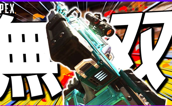 【APEX】クレーバーはこうやって使います。