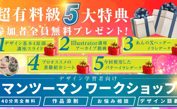 バナー_イベント用