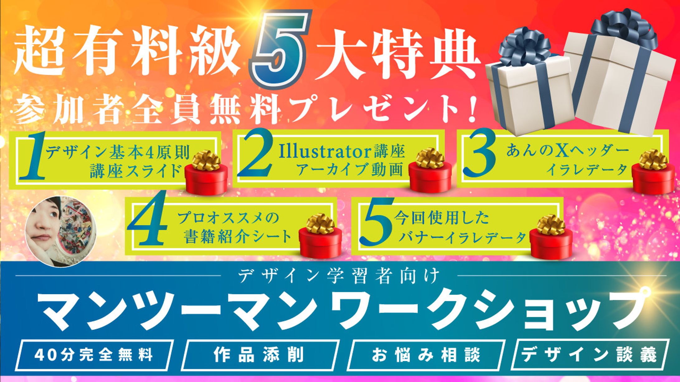 バナー_イベント用-1