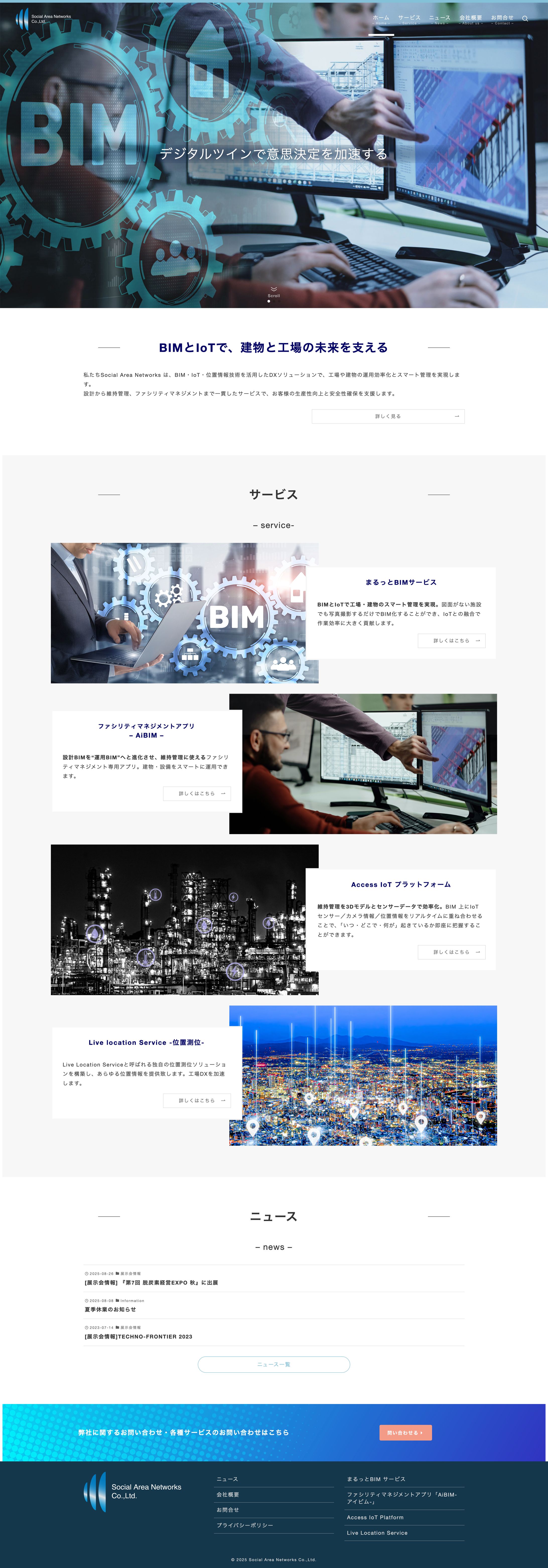 通信サービス販売事業者コーポレートサイト-1