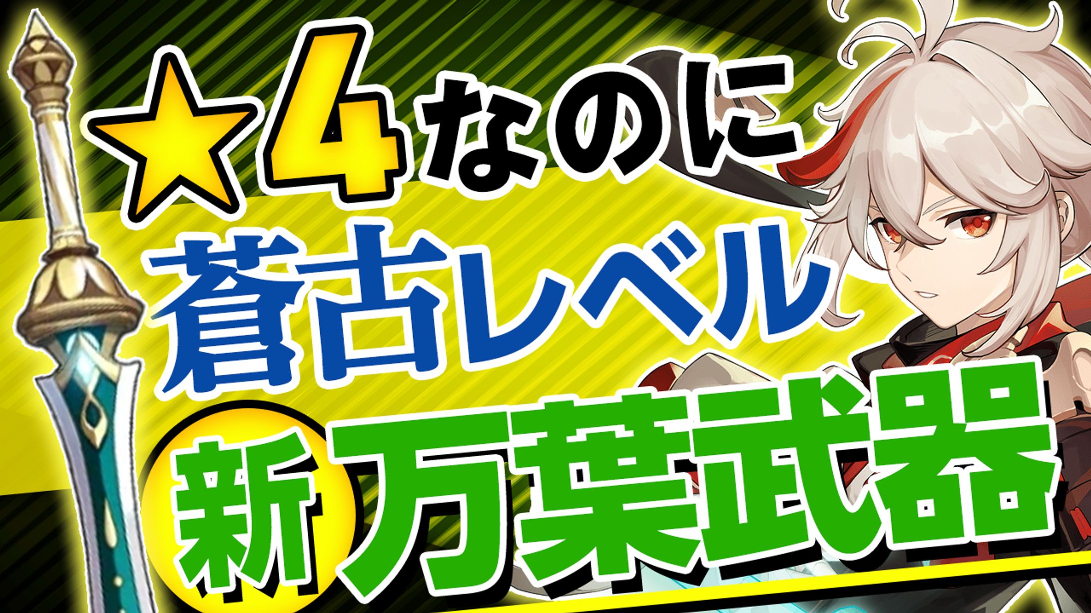 【制作実績】原神-1