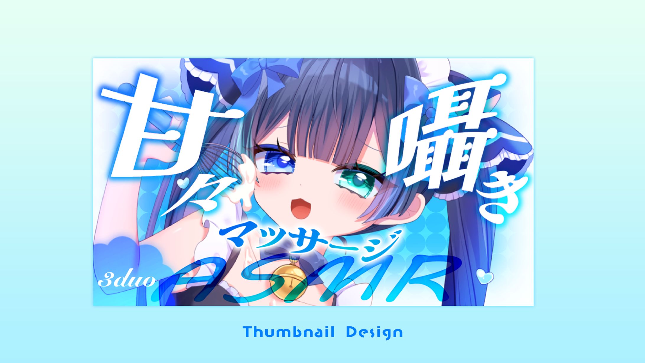 THUMBNAIL DESIGN /魔法幼女えう-1