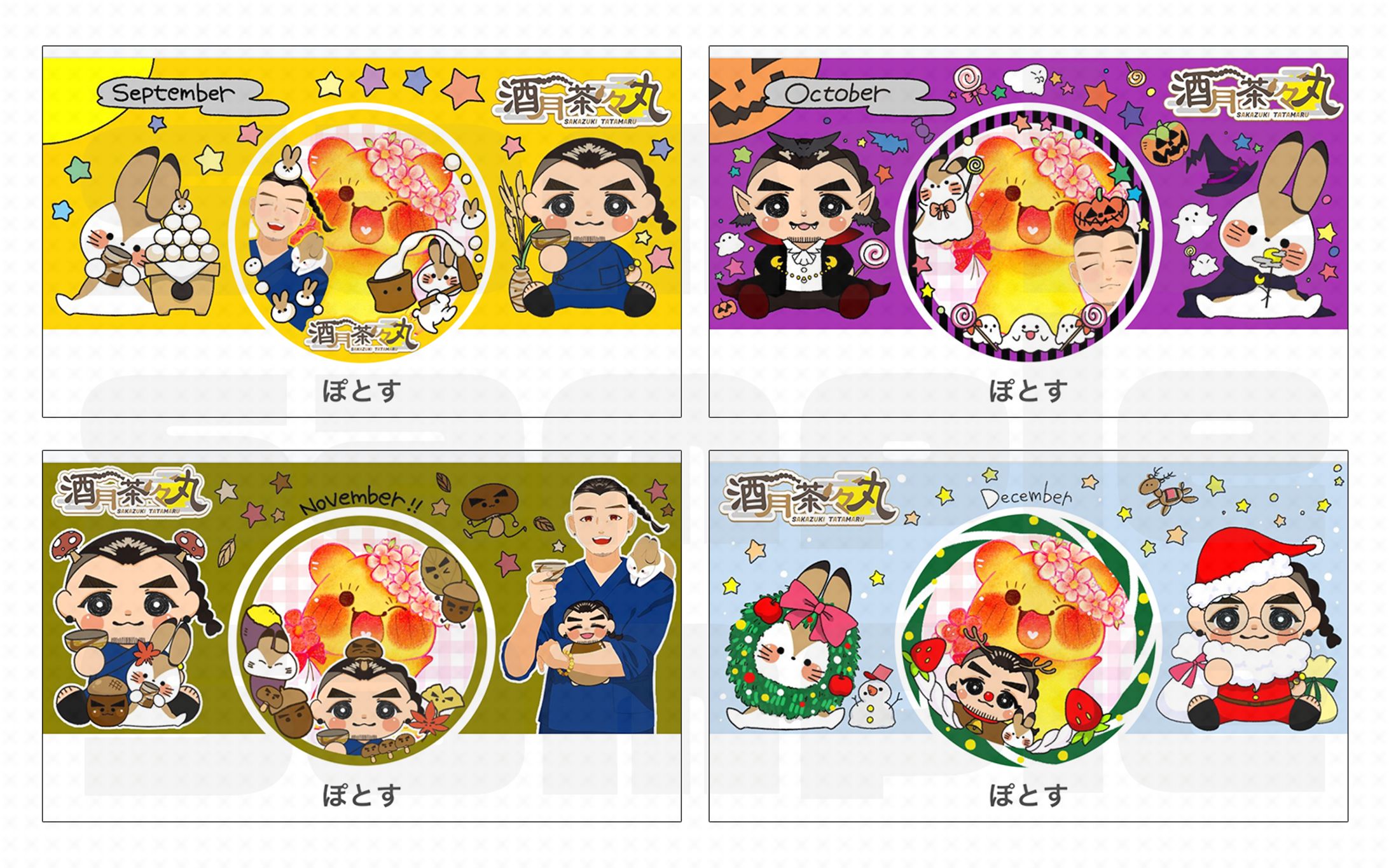 酒月 茶々丸さん ヘッダー アイコンリング-1