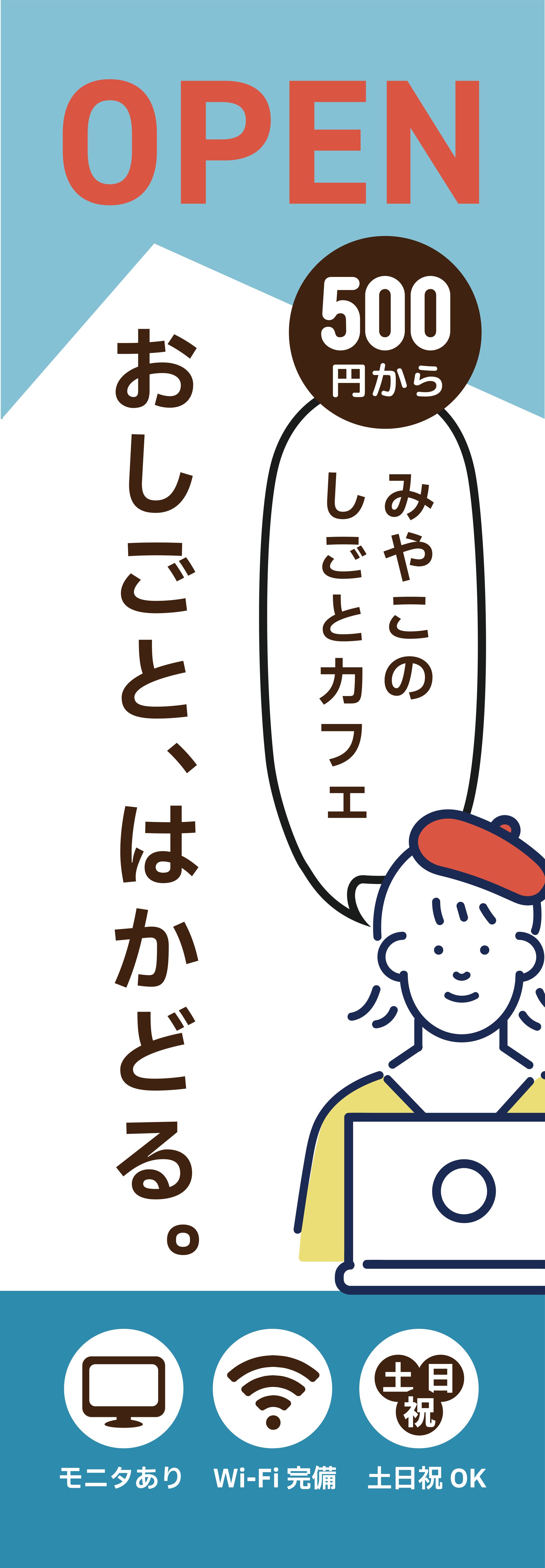 のぼり旗デザイン作成-1