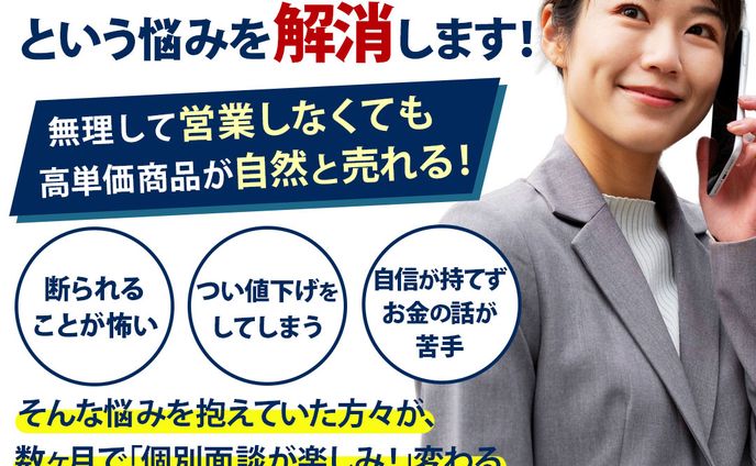 バナー：集客・販促コンサルティング会社