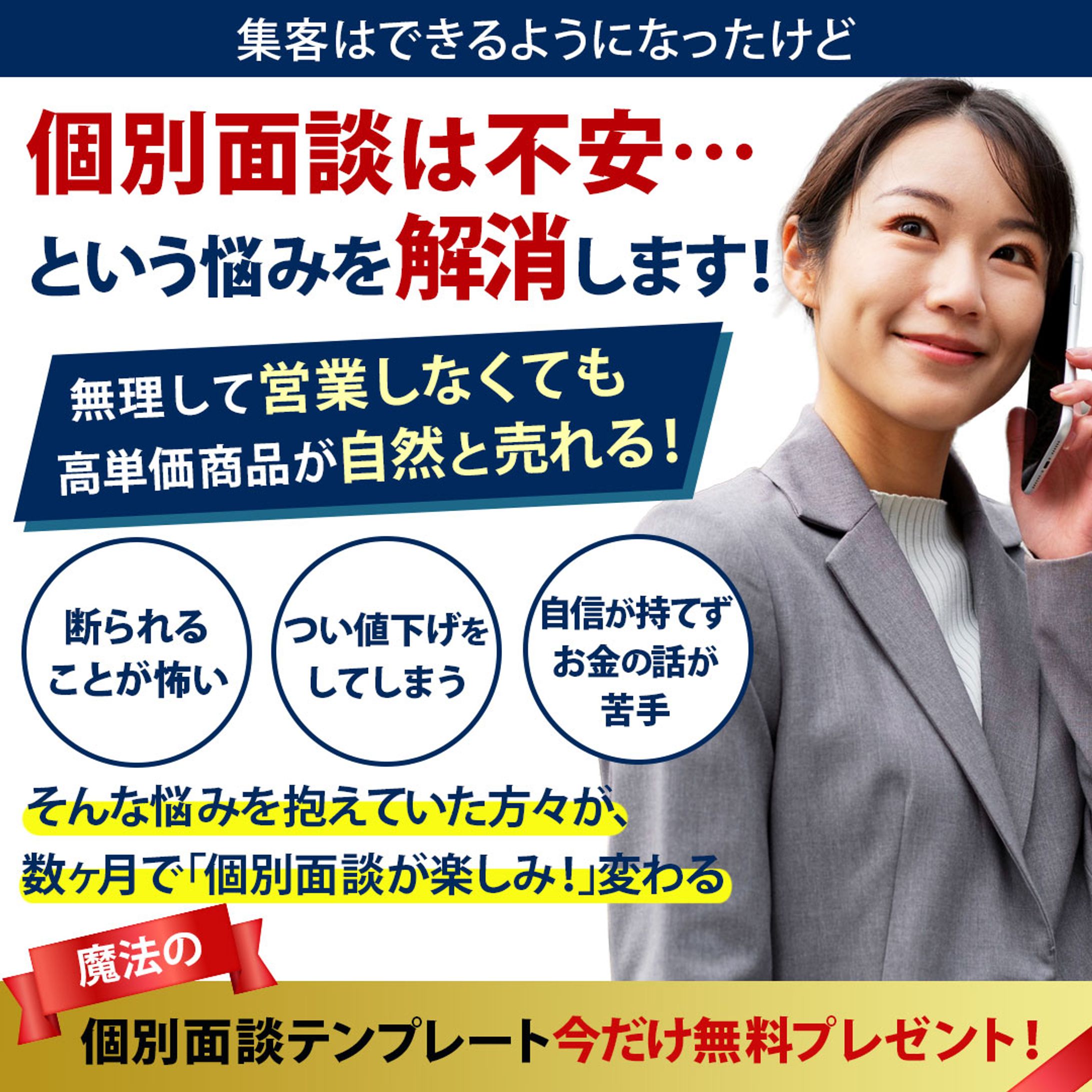 バナー：集客・販促コンサルティング会社-1