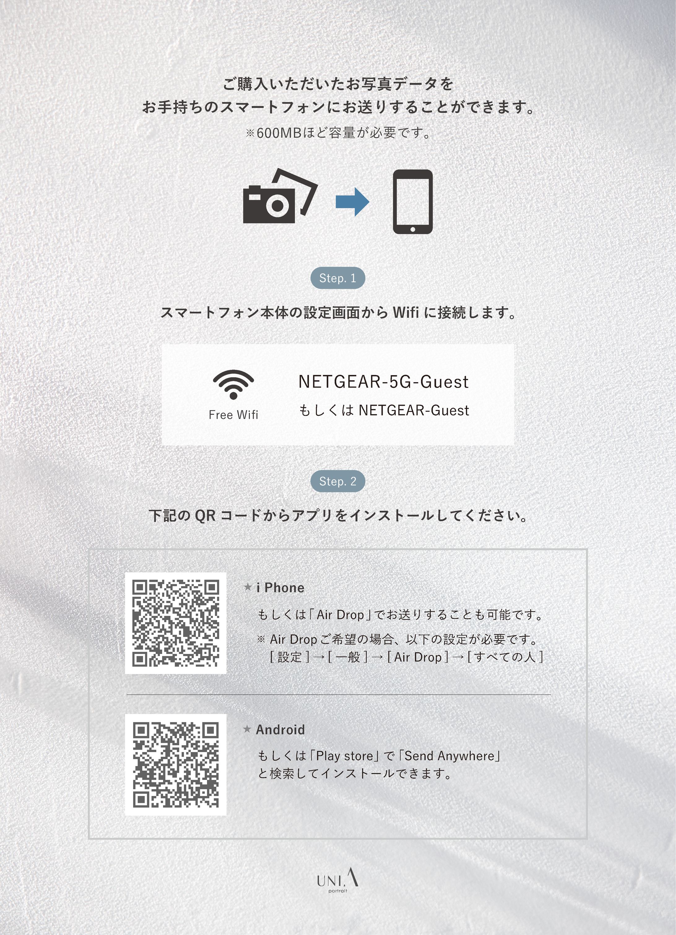 写真ダウンロード案内POP-1