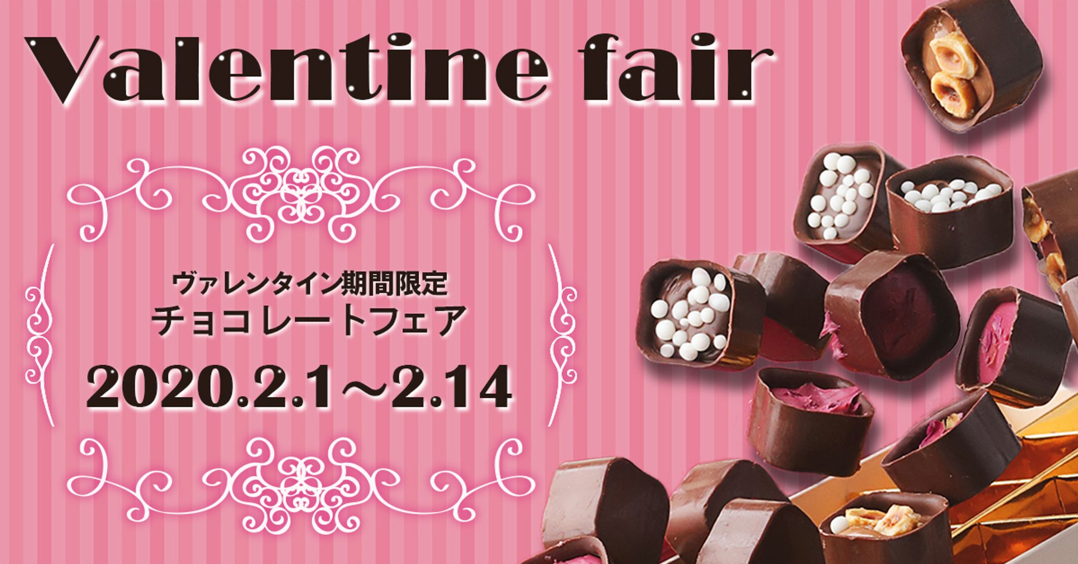 バレンタインイベントバナー／製作時間：4時間（素材なし）-1