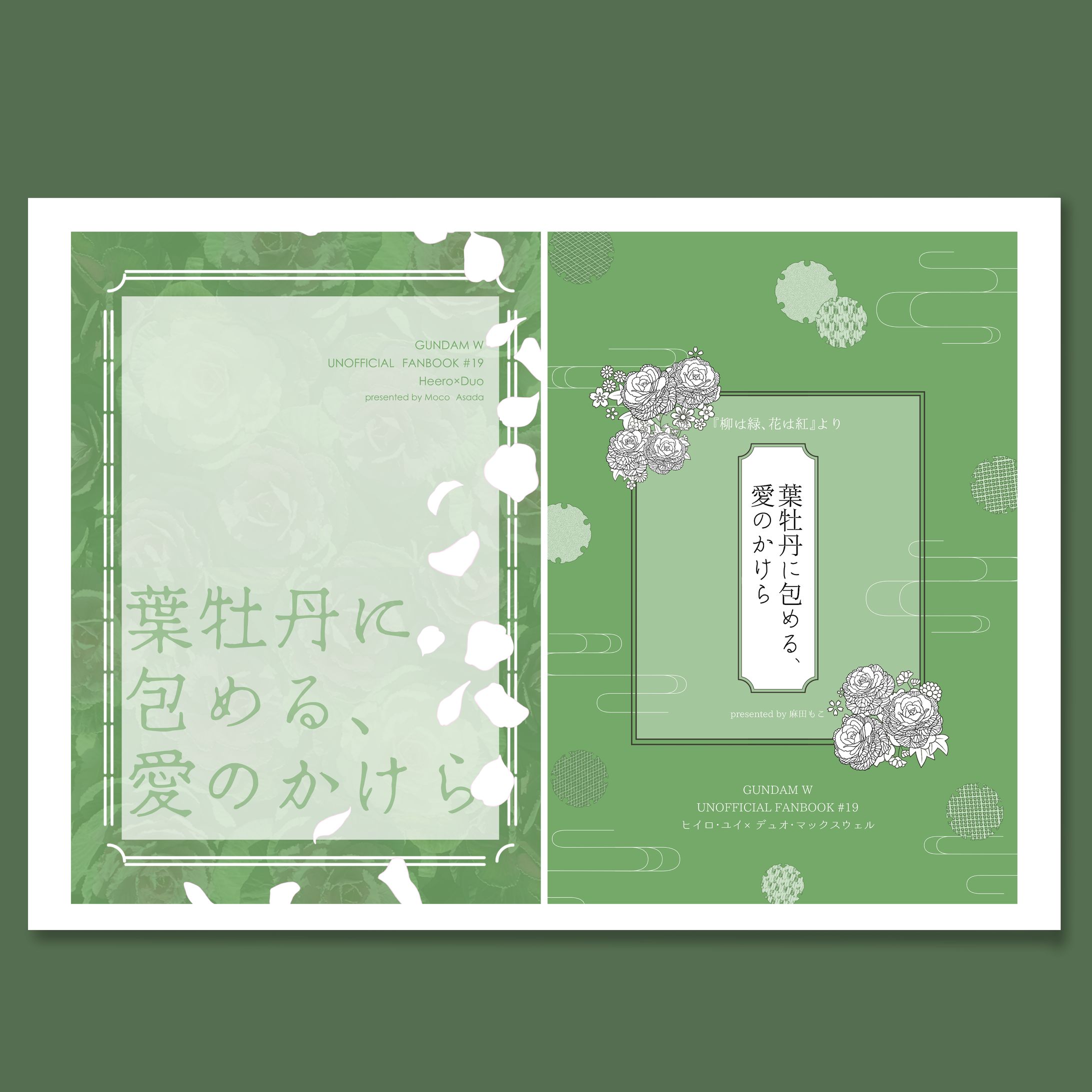 同人誌表紙デザイン-1