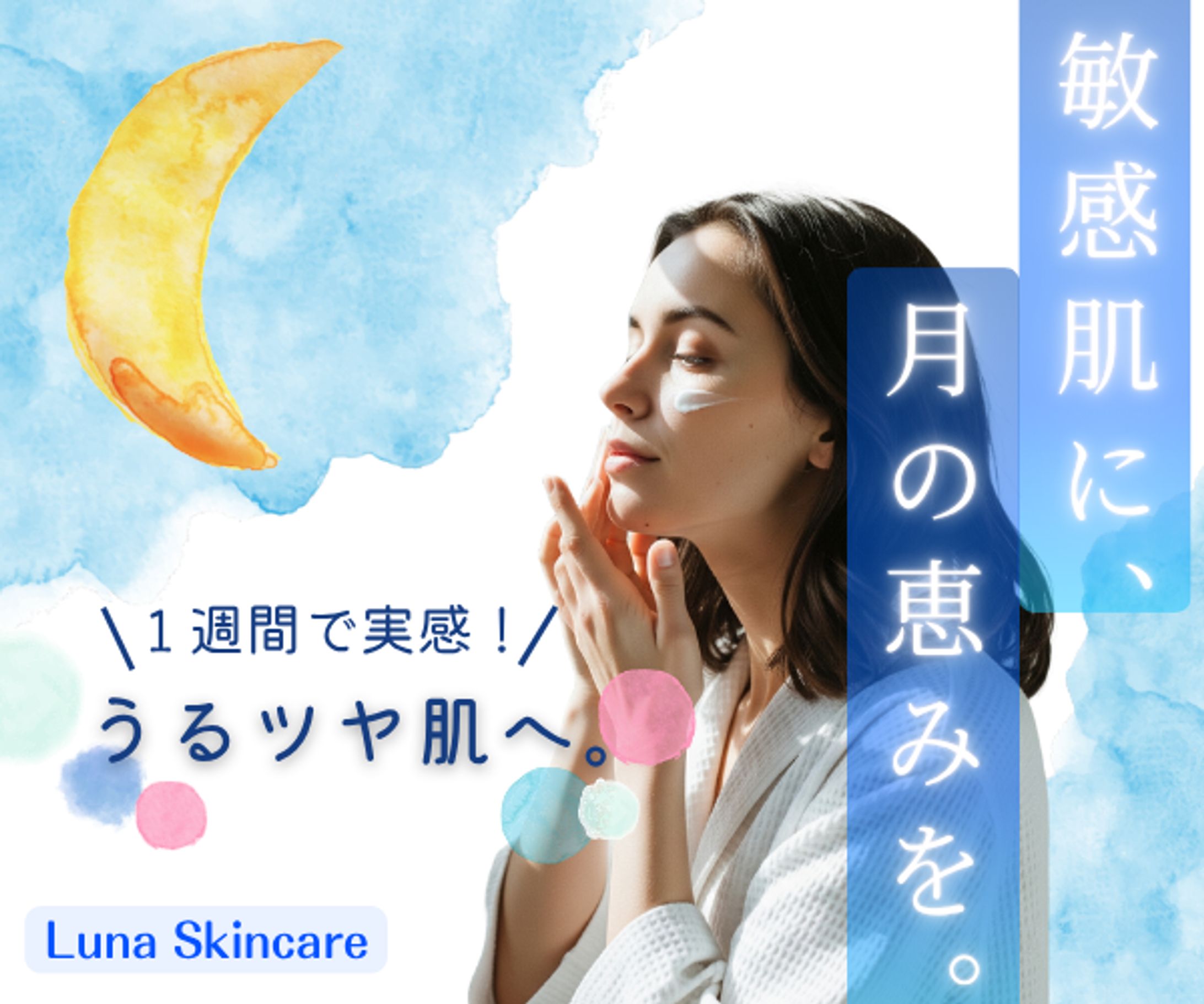 バナーデザイン課題-1