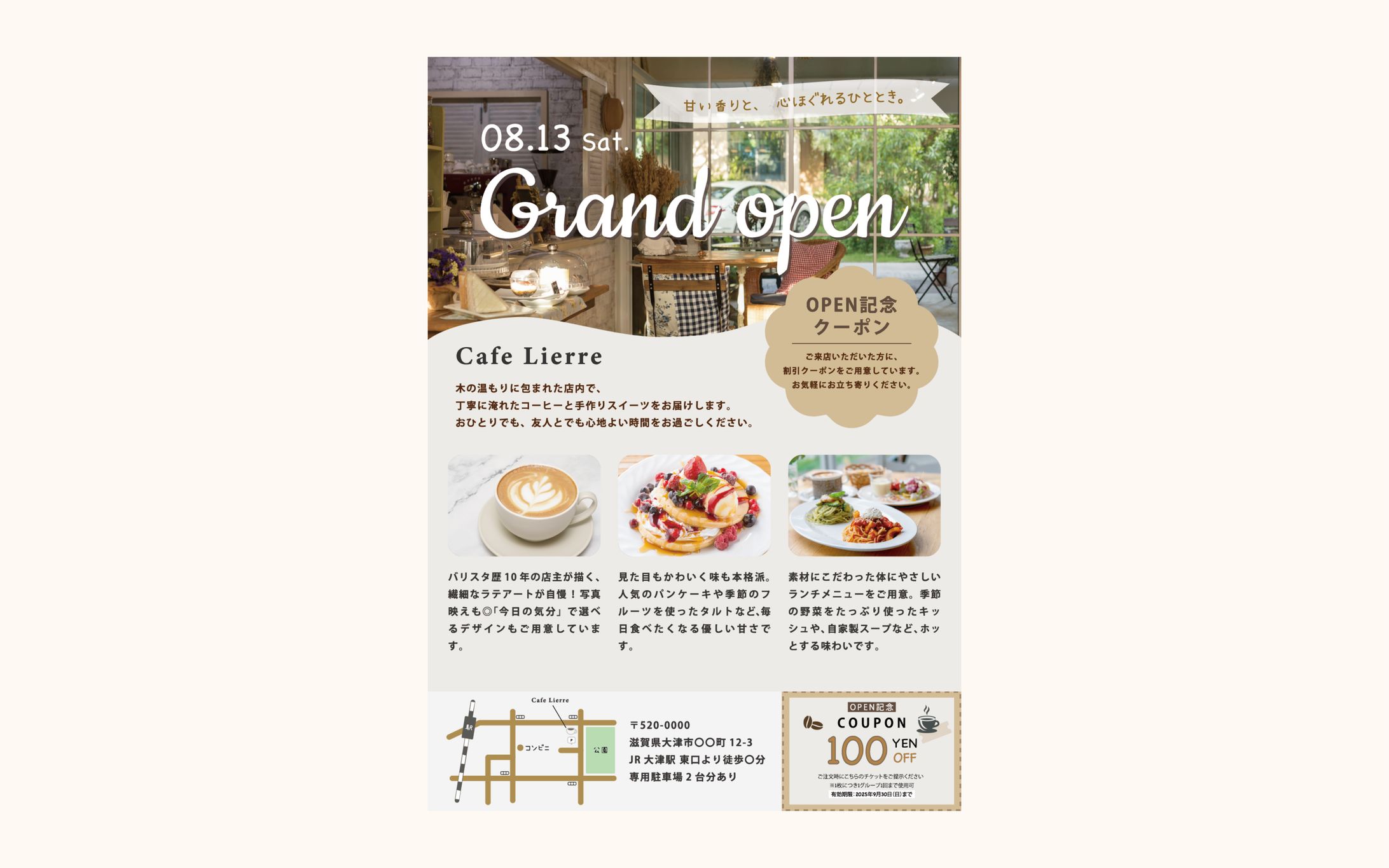 チラシデザイン-1