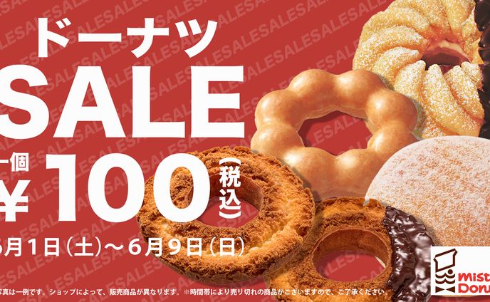 ミスタードーナツ広告ポスター
