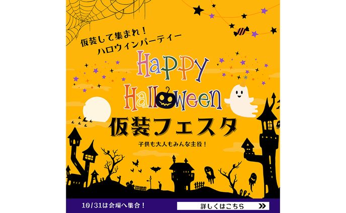 ハロウィン　バナー