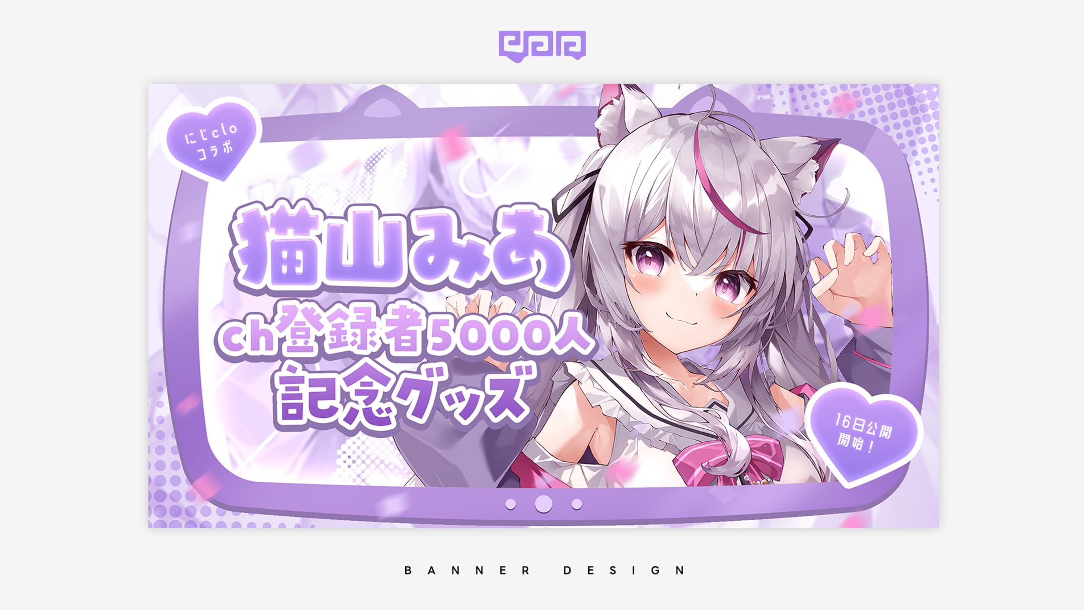 BANNER DESIGN / にじclo-1
