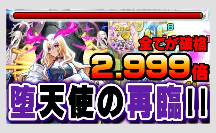 モンスターストライク