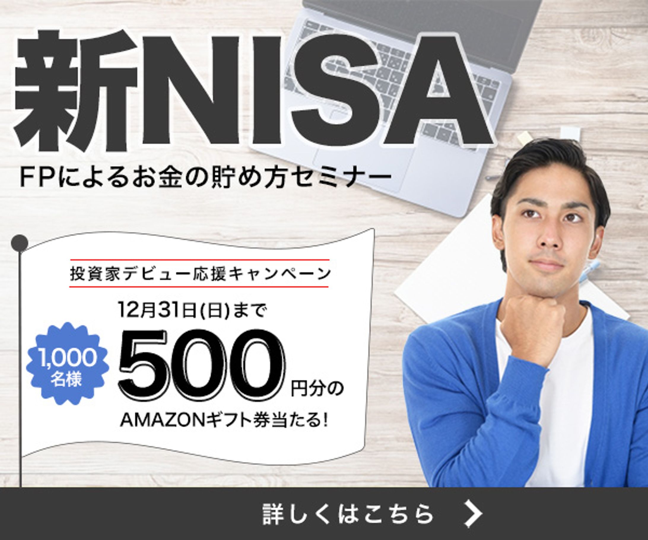 金融セミナーA案-1