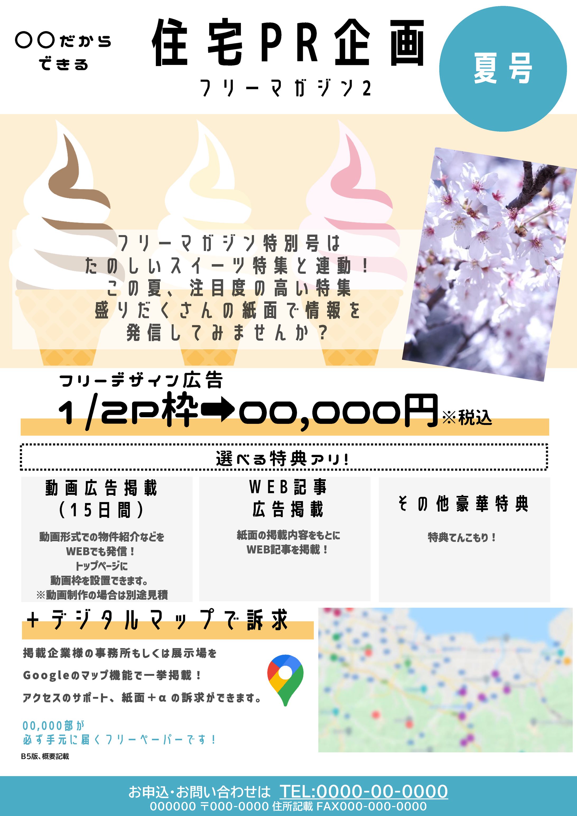 資料制作-1
