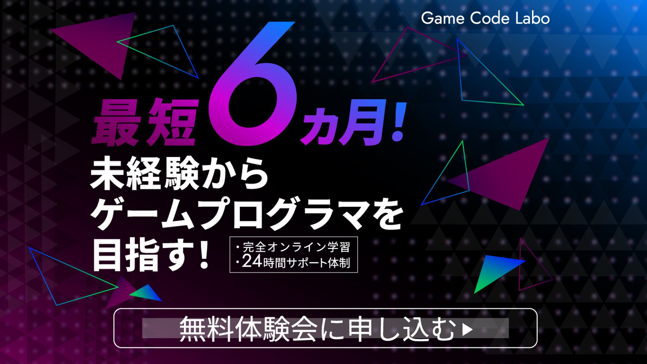 ゲームプログラマ-1